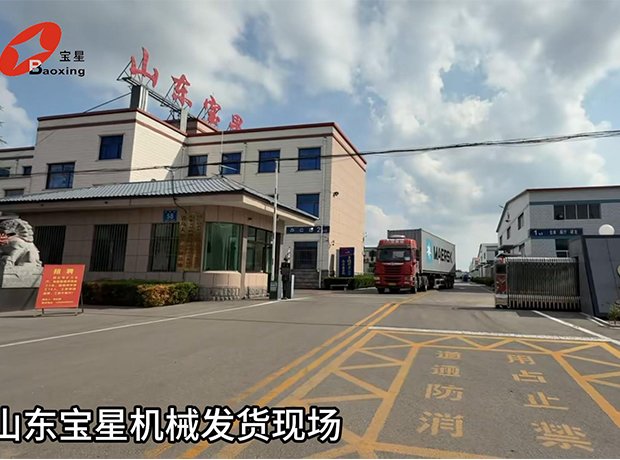 山東寶星機械有限公司-發貨現場